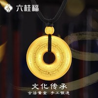 LUK KWAI FOOK 六桂福 BD0720  黄金吊坠 13.6-13.69g