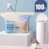 EMXEE 嫚熙 防溢乳垫 100片