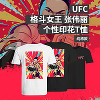 UFC 格斗女王张伟丽卫冕战主题T恤