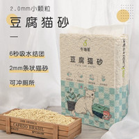 AvoDerm 牛油果 天然豆腐猫砂 6L