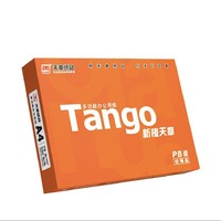 TANGO 天章 复印纸 A4 70g 500张/包 新橙