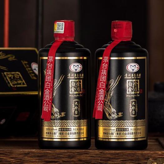 moutai 茅台 白金金质酒 九珍台 酱香型 53度 500ml*2瓶 礼盒双支装