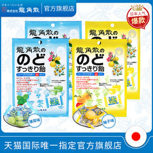 日本原装进口 龙角散 粉末夹心润喉糖 80g*4袋 薄荷+柚子口味
