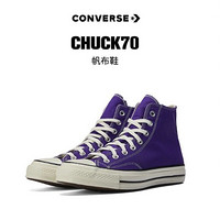 CONVERSE 匡威 Chuck70 170550C 中性款高帮帆布鞋