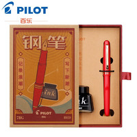 PILOT 百乐 FP-78G+ 钢笔墨水复古礼盒套装 红色 EF尖