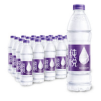 Coca-Cola 可口可乐 纯悦 ChunYue 包装饮用水 钻石品质 饮用天然水 550ml*24瓶