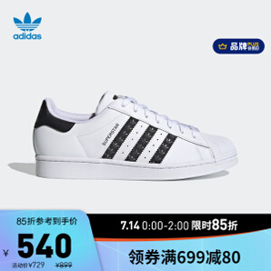 14日0点：adidas 阿迪达斯 三叶草 SUPERSTAR H68101 男女运动鞋