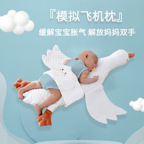 PLUS会员：JLT 婴儿大白鹅排气抱枕安抚枕