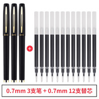 BAOKE 宝克 PC1828 大容量中性笔 0.7mm 3支笔+12支笔芯