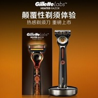 Gillette 吉列 LABS热感手动剃须刀（1刀架+6刀头+1充电底座）