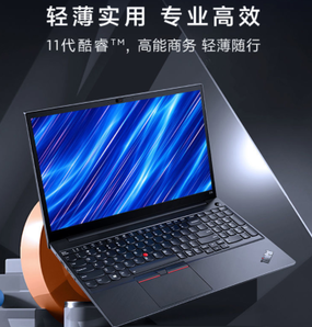 ThinkPad 思考本 E15 2021款 酷睿版 15.6英寸笔记本电脑（i5-1135G7、16GB、512GB SSD）