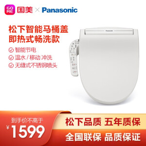 Panasonic 松下 DL-5210JCWS 智能马桶盖