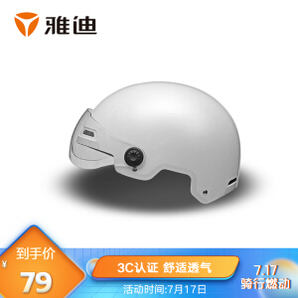 Yadea 雅迪 100001 男女电动车3C头盔