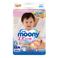 百亿补贴！moony 畅透系列 婴儿纸尿裤 M 64片