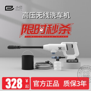 小巳 高压锂电无线电动洗车水枪-XS002 礼盒单电