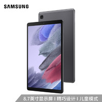 SAMSUNG 三星 Galaxy Tab A7 Lite 8.7英寸板电脑 3GB+32GB WiFi版