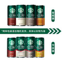 STARBUCKS 星巴克 Starbucks 星倍醇咖啡228ml*6罐