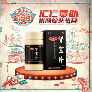 汇仁肾宝片07g36片体验装