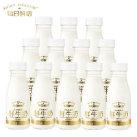 每日鲜语 巴氏杀菌盒装纯牛奶 全 250ml*12瓶