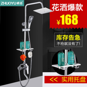 卓浴 ZY-3804P 淋浴花洒套装