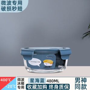 xinmeiya 欣美雅 高硼硅玻璃保鲜盒 480ml