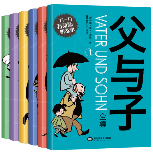 父與子全集漫畫注音版全6冊券後148元包郵
