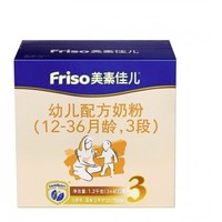 Friso 美素佳儿 金装 幼儿配方奶粉 3段 1200g