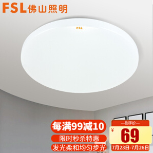FSL 佛山照明 XD350A-LED25 LED简约圆形吸顶灯 超薄简约款 25W
