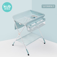 kub 可优比 KUB 可优比 新生婴儿可折叠护理台