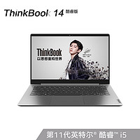 ThinkPad 思考本 ThinkBook 14 2021款 14英寸轻薄笔记本（i5-1155G7、16GB、512GB、MX450）