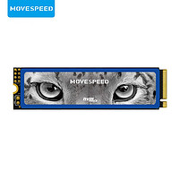  22日0点：MOVE SPEED 移速 美洲豹系列 M.2接口 NVMe 固态硬盘 256GB 170元 包邮（需用券）