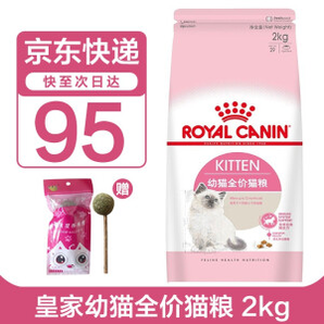 PLUS会员：ROYAL CANIN 皇家 K36幼猫猫粮 2kg