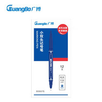 GuangBo 广博 B09007B 小双头防水速干油性记号笔 12支/盒 蓝色