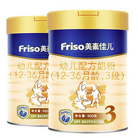 Friso 美素佳儿 婴儿配方奶粉 3段 900g*2罐