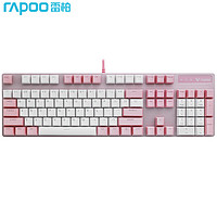 RAPOO 雷柏 V500PRO粉白版 104键机械键盘