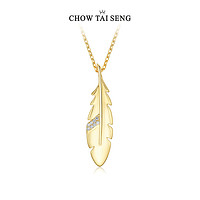 CHOW TAI SENG 周大生 S925银镀羽毛套链