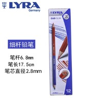 LYRA 艺雅 细杆铅笔 12支