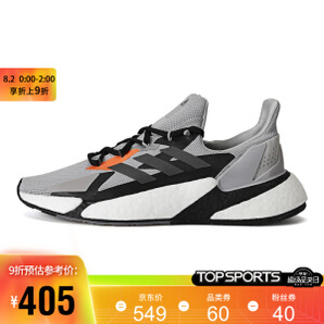 2日0点：adidas 阿迪达斯 X9000L4 FW8414 中性跑鞋