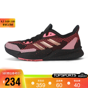 2日0点！adidas 阿迪达斯 X9000L2 WPure GVS08 女子跑步鞋