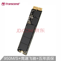 创见(Transcend)苹果笔记本升级SSD专用固态硬盘 Macbook Mac Air Pro JDM820系列 480GB