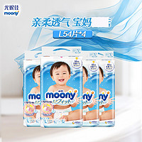 moony 婴儿纸尿裤 L 54片*4
