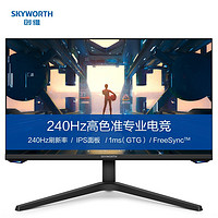 SKYWORTH 创维 F27G70F 27英寸IPS显示器（1080P、240Hz、1ms、96%DCI-P3）