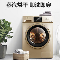 Midea 美的 洗烘一体滚筒洗衣机全自动10公斤KG家用带烘干MD100V31DG5