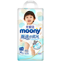 moony 甄选优风系列 拉拉裤 XL 40片