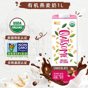 临期特价，OATSOME 有机低脂高钙巧克力燕麦奶 1L*2件
