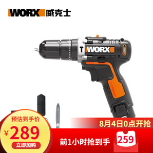 4日0点：WORX 威克士 WX129.4 单电电动螺丝刀