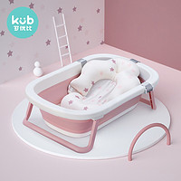 kub 可优比 KUB可优比 婴儿折叠浴盆+浴垫桃粉