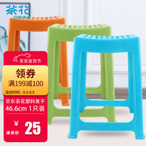 CHAHUA 茶花 塑料凳子 家用椅子条纹板凳 高方凳子46.6cm 蓝色 1只装