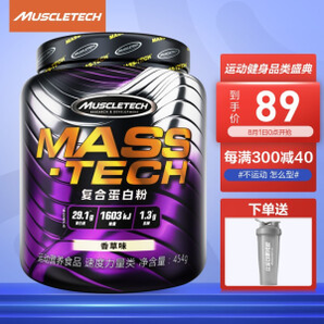 MUSCLETECH 肌肉科技 增肌粉 454g