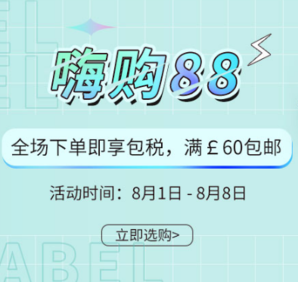 Get The Label中文官网嗨购88